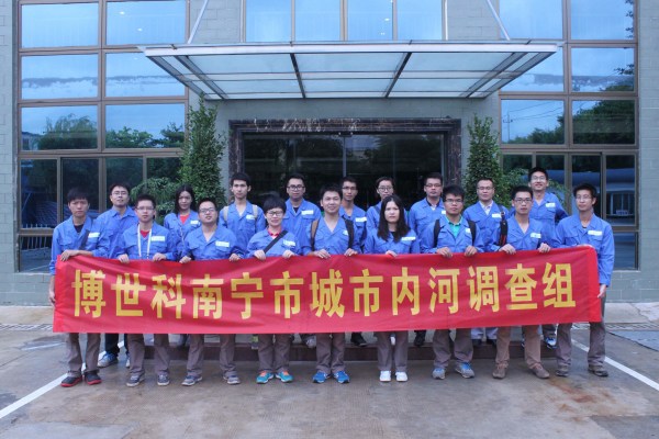 1542100121703133.jpg 向黑臭水體宣戰(zhàn)——廣西博世科承擔(dān)的“南寧市黑臭水體普查”項(xiàng)目順利通過驗(yàn)收1-752a5530-e5a5-4bca-ad03-ffe4cf7320ad.jpg
