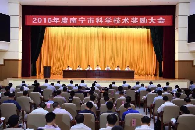 1543914262123433.jpg 2016年度科學技術獎勵大會現(xiàn)場-73bd2920-221a-4d67-b55c-d57392c31732.jpg