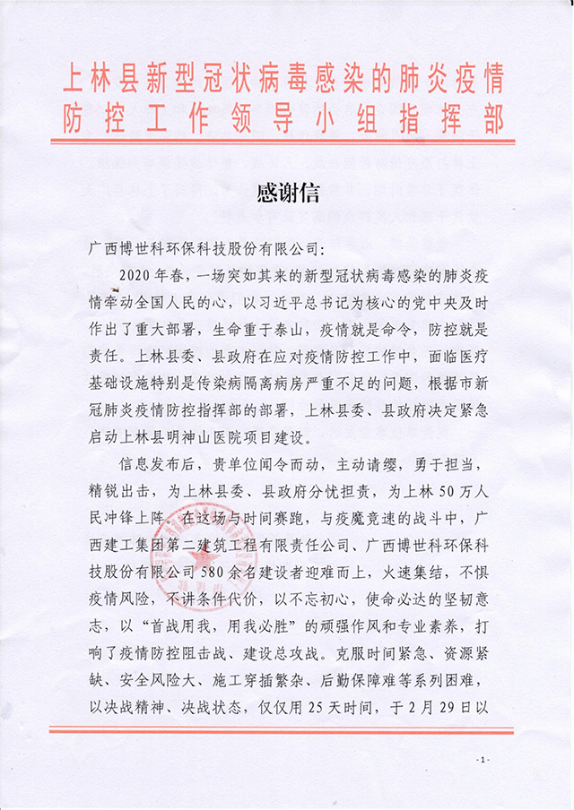 1583224774536287.jpg 感謝信11.jpg