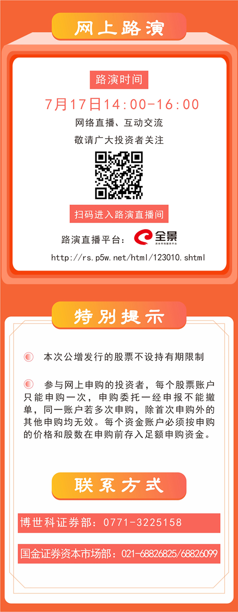 增發(fā)3.jpg