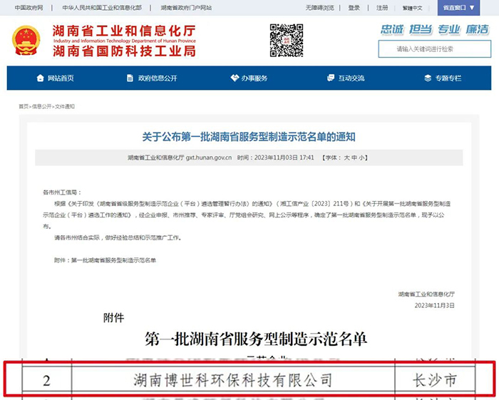 1699950774585189.jpg 名單.jpg