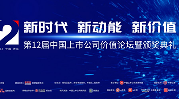 博世科榮膺第十二屆中國創(chuàng)業(yè)板最具成長(zhǎng)性上市公司十強(qiáng)