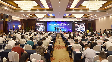 博世科入選廣西民企百強(qiáng)，位列最具潛力民營企業(yè)榜首！