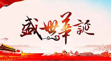 名勝古跡才是黃金周的標(biāo)配？那是你沒見過博世科的這些美麗工程！