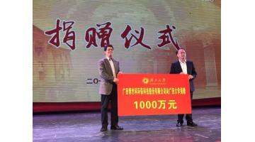 廣西大學(xué)90周年校慶倒計(jì)時(shí)，博世科再獻(xiàn)“豪禮”