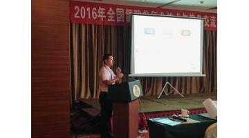 博世科參加2016年全國氯酸鹽行業(yè)技術(shù)與信息交流大會