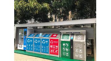 垃圾分類，從博世科環(huán)保人做起