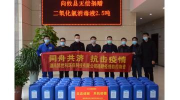 科技戰(zhàn)“疫”|博世科二氧化氯消毒液，筑起戰(zhàn)“疫”安全防線！