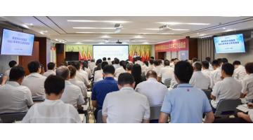 博世科環(huán)保集團(tuán)召開2021年年中工作總結(jié)會(huì)