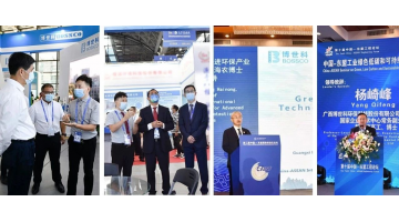 共建“一帶一路”，共推綠色發(fā)展——博世科第18屆東博會精彩盤點