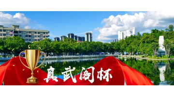 贊！博世科西大項目榮獲“真武閣杯”獎（最高質(zhì)量獎）