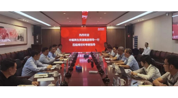 中國(guó)再生資源開發(fā)集團(tuán)有限公司黨委書記、董事長(zhǎng)葛書院一行蒞臨博世科考察調(diào)研