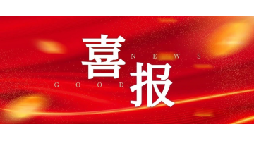 【人才強(qiáng)企】博世科人榮獲自治區(qū)“優(yōu)秀專家”及企業(yè)“創(chuàng)新達(dá)人”稱號(hào)