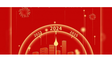 博世科董事長(zhǎng)郭士光二〇二四新年致辭