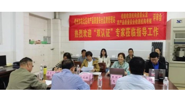 助力“雙認(rèn)證”丨博測(cè)幫扶欽州市欽北區(qū)農(nóng)產(chǎn)品質(zhì)量安全監(jiān)測(cè)管理站通過評(píng)審